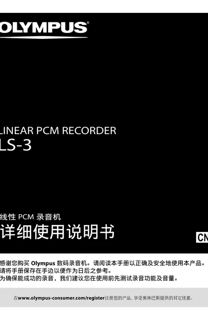 olympus 奥林巴斯 WS-811